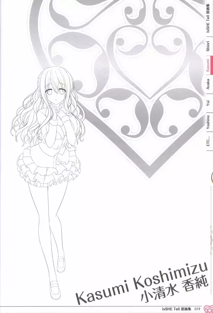 IxSHE Tell illustration art book