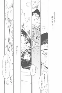 [Bible (Ogata Satomi)] Kyouakuteki Shidou Vol. 11 Junbigou Version 3 (Tenchi Muyou!)