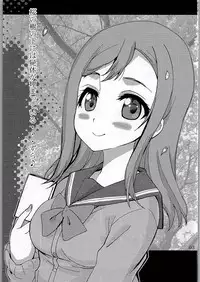 (C90) [Mamagult (Takao Ukyou)] Ora ga Maru. (Love Live! Sunshine!!)