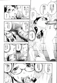 [Otonashi Kyousuke] Hame-Goro