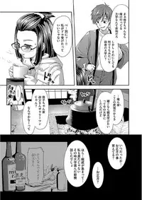 [Potekoro] Pako Houdai [Digital]