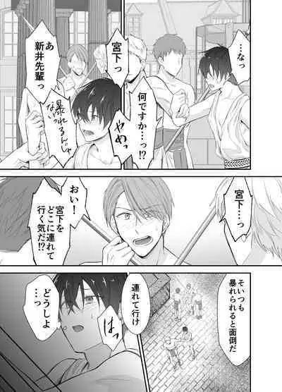 Isekai Teni shitara Seidorei to Shite no Jinsei ga Matte imashita