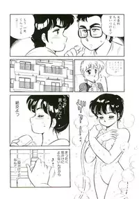 [Amagi Kei] Ikinari! can^2 1