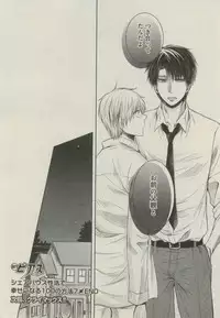 BOY'S ピアス 2014-11