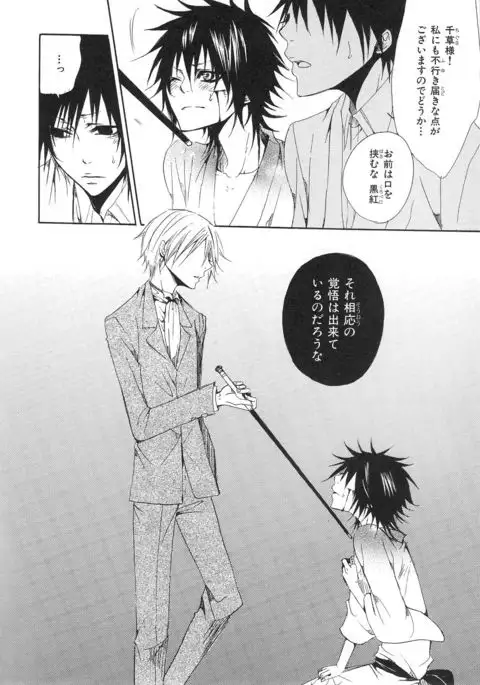 b-BOY Phoenix Vol.14 Kichiku Tokushuu