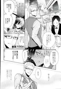 (Tales Link 5) [Dot chicken, Kemuri (Chikuan, Mennu)] Animimi! (Tales of Xillia)