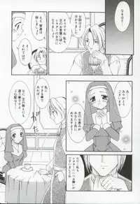 [Kanekiyo Miwa] Itan no Rakuen