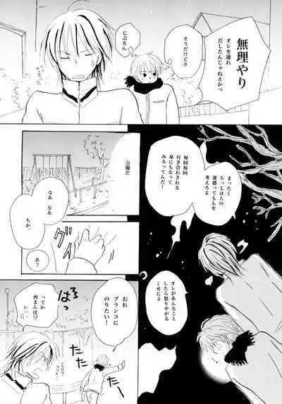 Wagamama Honey Strawberry