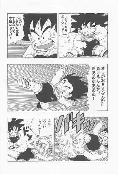 [Monkees (YoungJiJii)] Episode of Lunch 1 (Dragon Ball)
