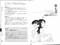 [Mitsuba] Hitori de Ecchi