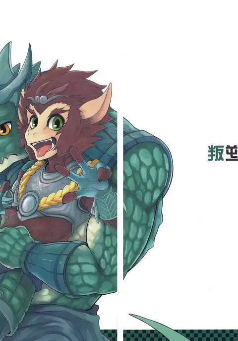 叛逆英雄 Ⅱ Rebel Hero 2