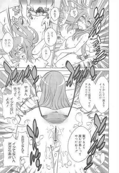 COMIC Megamilk 2011-08 Vol.14