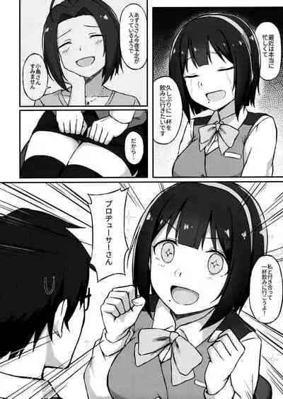 Kotori-san to Nomikai... Shite kara + Omake