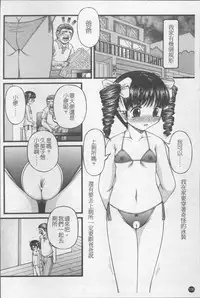 [KEN] Shoujo Club [Chinese]