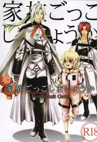 [Trompe L'oeil (Tokumasa Atsuki)] 家族ごっこしましょうか (Owari no Seraph)