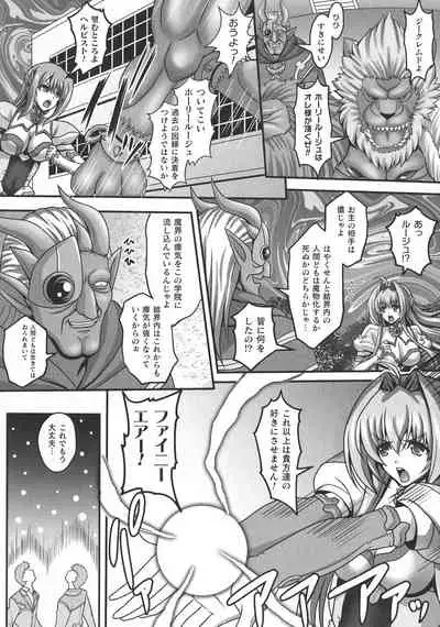 Haiboku Otome Ecstasy SP10