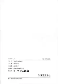 [Shikawa Yumiya] Love Damage