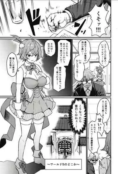 [Atelier Stars (Arito Arayuru)] Guardian Tales Jou (Guardian Tales) [Digital]