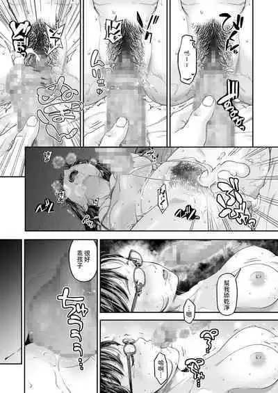 [DASHIMAKITAMAGO] Manbiki Kan -Ni- Joshi Gakusei no Aganau Tsumi to Bachi- [Chinese]