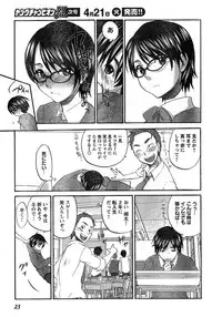 Young Champion Retsu Vol.17