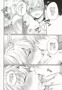 (Kuroket) [Arui! (Sakamoto Kiyoshi)] Yurushite Kudasai. (Kuroko no Basuke)