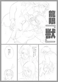 [Urban Doujin Magazine] Mousou Tokusatsu Series Ultra Madam 9 (another end)