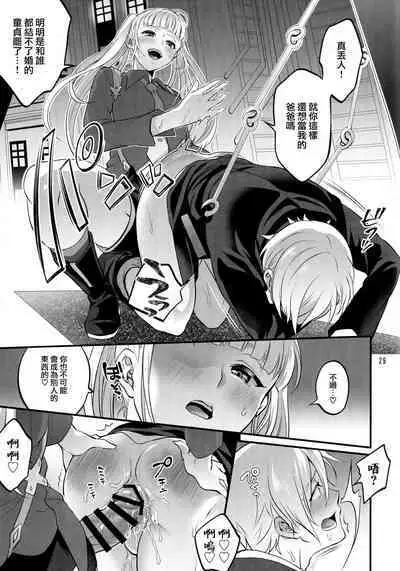 Otona ni Natte mo Kawarazu Futanari Elle ni Furimawasareru! | 即使成为大人了还要被扶她艾儿牵着鼻子走！