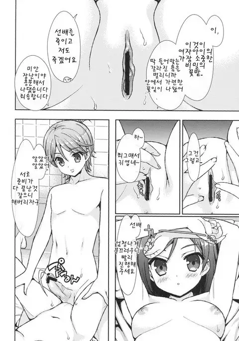 Hentai koi ga Escalate Sureba Warawanai Neko mo...?