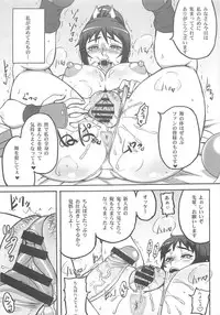 (C80) [Motsu Ryouri (Motsu)] Shiranui Mai Hikoushiki FC Event (King of Fighters)