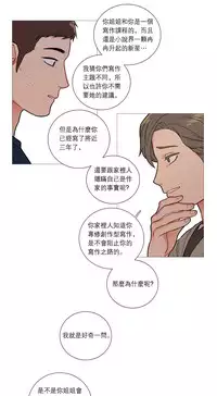 [The Jinshan] Sadistic Beauty Ch.1-26 [Chinese] [17汉化]