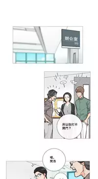 [The Jinshan] Sadistic Beauty Ch.1-26 [Chinese] [17汉化]