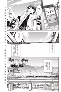 COMIC Penguin Club 2012-09 Vol.313 [Digital]