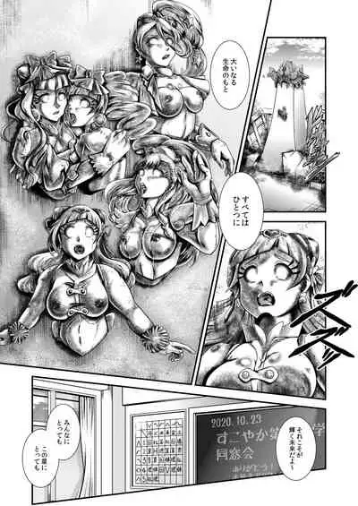 Seimei ~ Callin'You - GREATEST ECLIPSE Healin' You