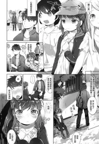 [Mutou Mato] Shuugakuryokou no Omoide | 修学旅行时的回忆 (COMIC LO 2016-10) [Chinese] [萝莉援助汉化组]