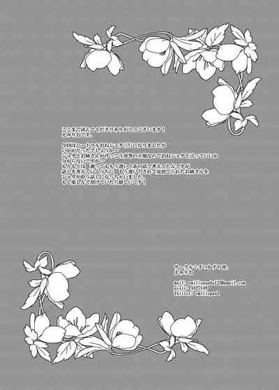 Kiraware Onna o Tasuketara...?