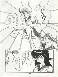 (C34) [Orange Gallery Henshuubu (Sakata Kintoki)] ORANGE GALLERY SAKATA SPECIAL (Kimagure Orange Road)