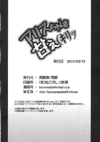 (Reitaisai 8) [Danshaku Ryou (Danshaku)] Alice-chan wa Amae(kiri (Touhou Project)