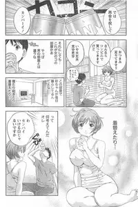 Monthly Vitaman 2006-11