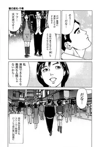 [Kamihashi Tani, Hino Shunpei] Fuuzoku Tenchou Monogatari Vol.04