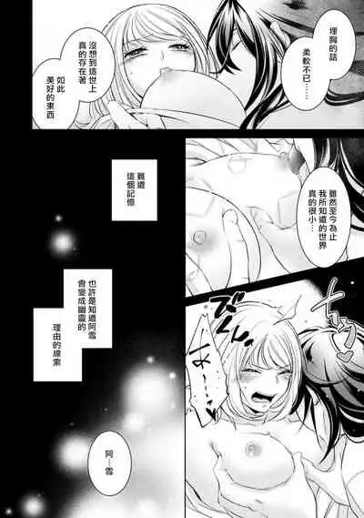 Hentai Ikemen Yuurei ni Maiban Osowarete imasu. | 每晚被變態帥哥幽靈襲擊. 1-9