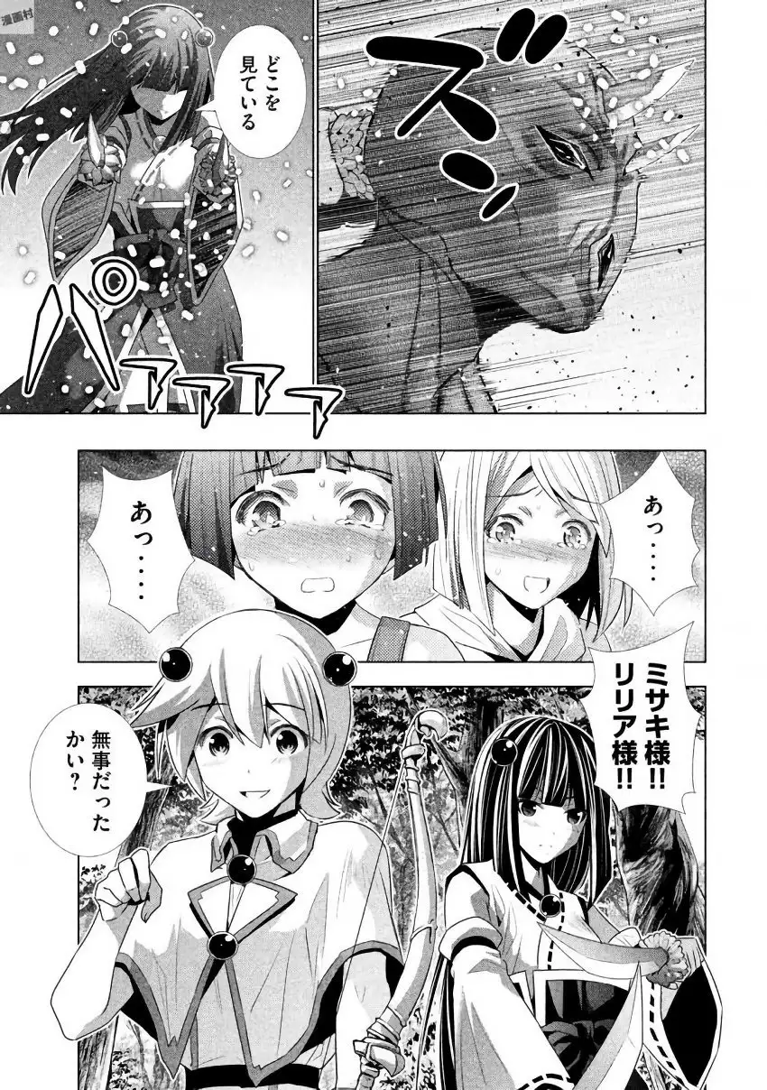 パラレルパラダイス3