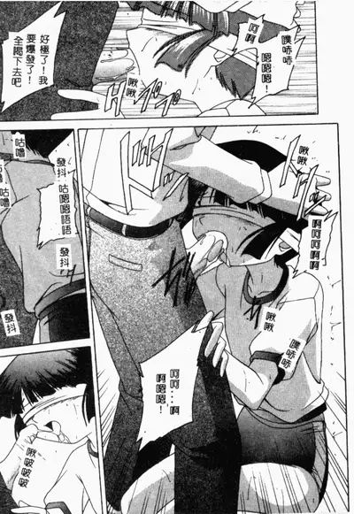 [Anthology] XXXTREMECOMIC Vol. 2 Shojo Choukyou [Chinese]