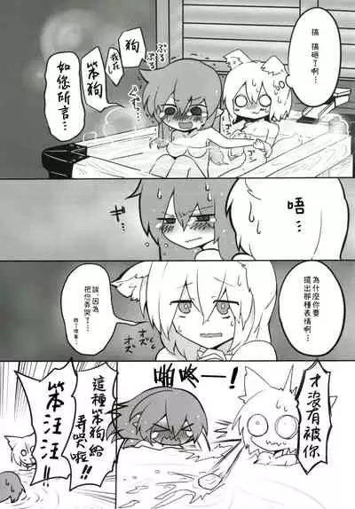 (Kouroumu 12) [RTD (Mizuga)] Youkai Tengu no Himegoto. | 妖怪天狗的秘密。 (Touhou Project) [Chinese] [十的我全都要汉化组]