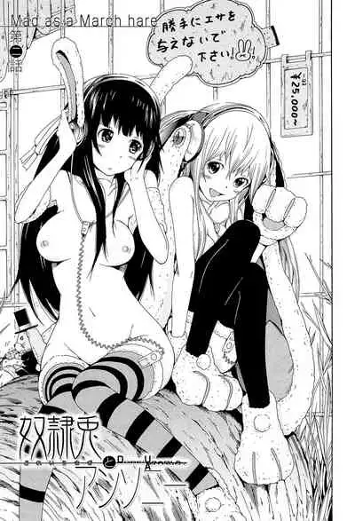 [Akatsuki Myuuto] Dorei Usagi to Anthony [Digital]