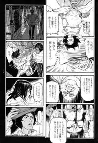 [Oogoshi Koutarou] Ryouki Keiji Marusai - detective investigating bizarre case;MARUSAI -