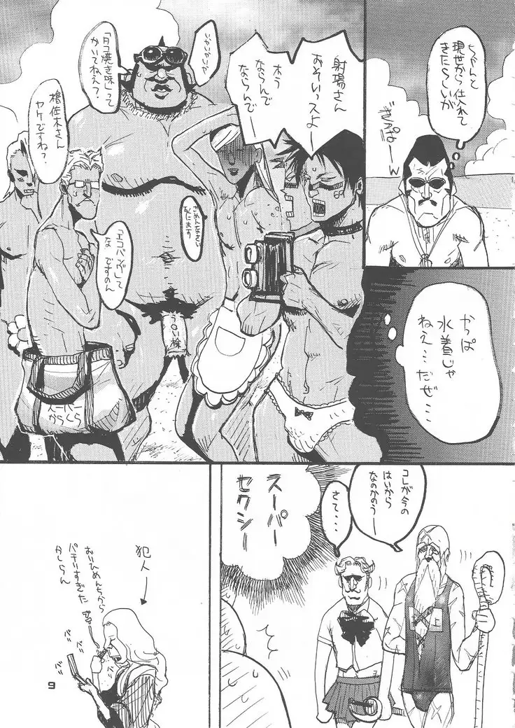 Shajou Nauer no Ja ~ & Koishisa to setsunasa to shajou Nauer to