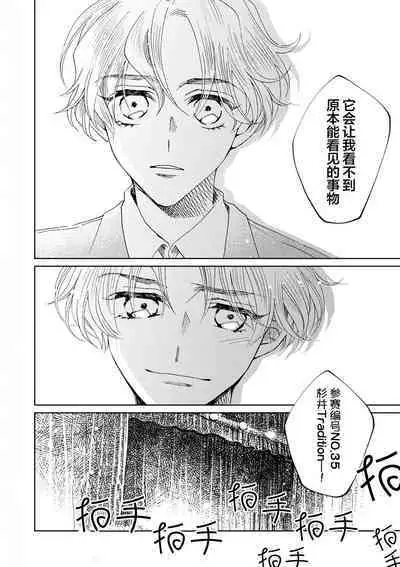 Omae Nanka Daikirai da Baaka! | 最讨厌你了笨蛋！