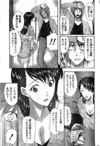 Monthly Vitaman 2007-02