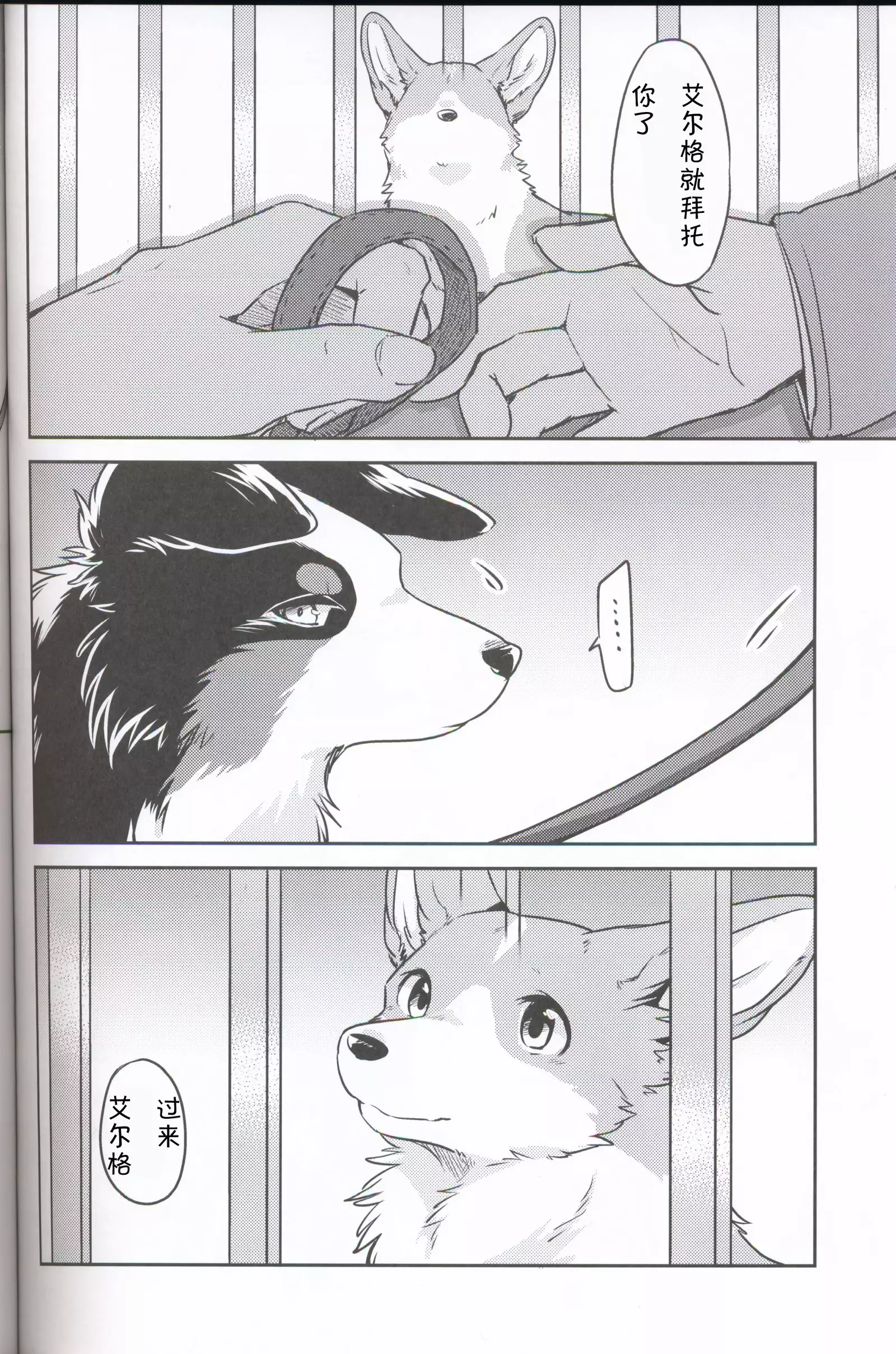 Usotsuki Tachi no Fuyu