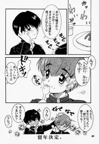 (C59) [Kiss Cube (Serikawa Kazumi)] A's collection